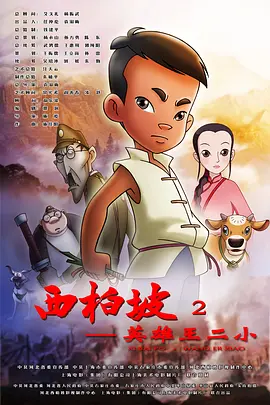 爱情电影网aqdybp社保片